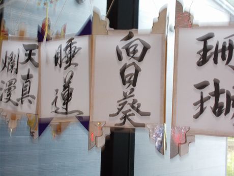 提灯