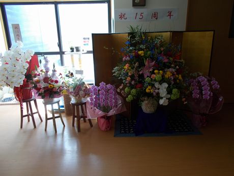１５周年